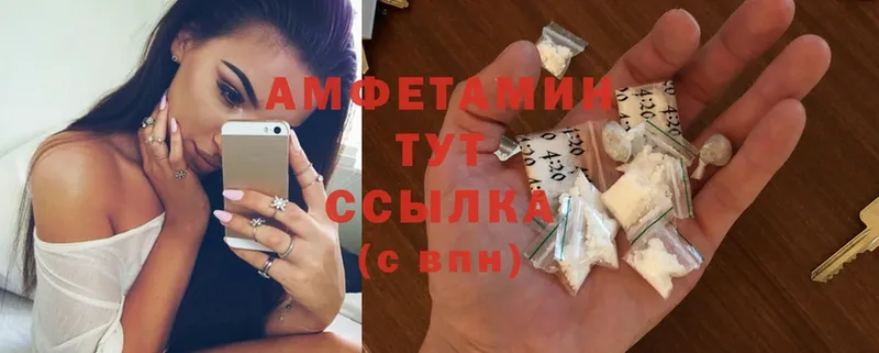 Amphetamine VHQ  наркотики  мега зеркало  Благовещенск 