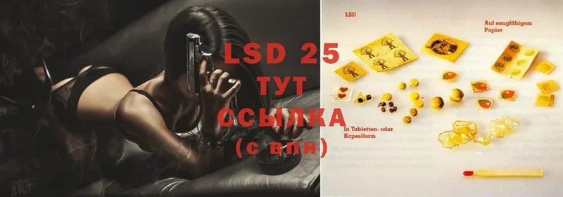 LSD-25 экстази ecstasy  цены   Благовещенск 