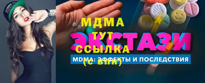 МДМА crystal  это телеграм  Благовещенск  даркнет сайт 