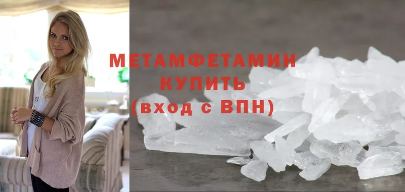 Метамфетамин Декстрометамфетамин 99.9%  Благовещенск 