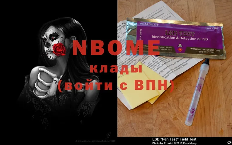 купить наркоту  OMG   Марки 25I-NBOMe 1500мкг  Благовещенск 